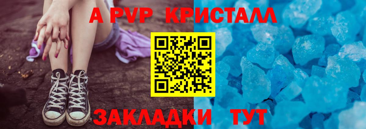 APVP Соль  Вход с VPN  APVP  APVP Соль  APVP VHQ  Гурьевск 