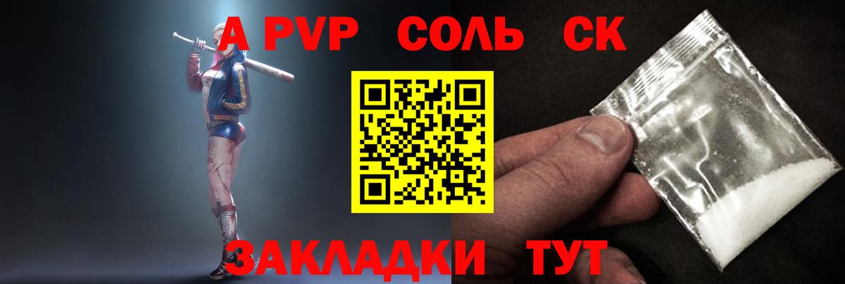 Alpha PVP мука Гурьевск