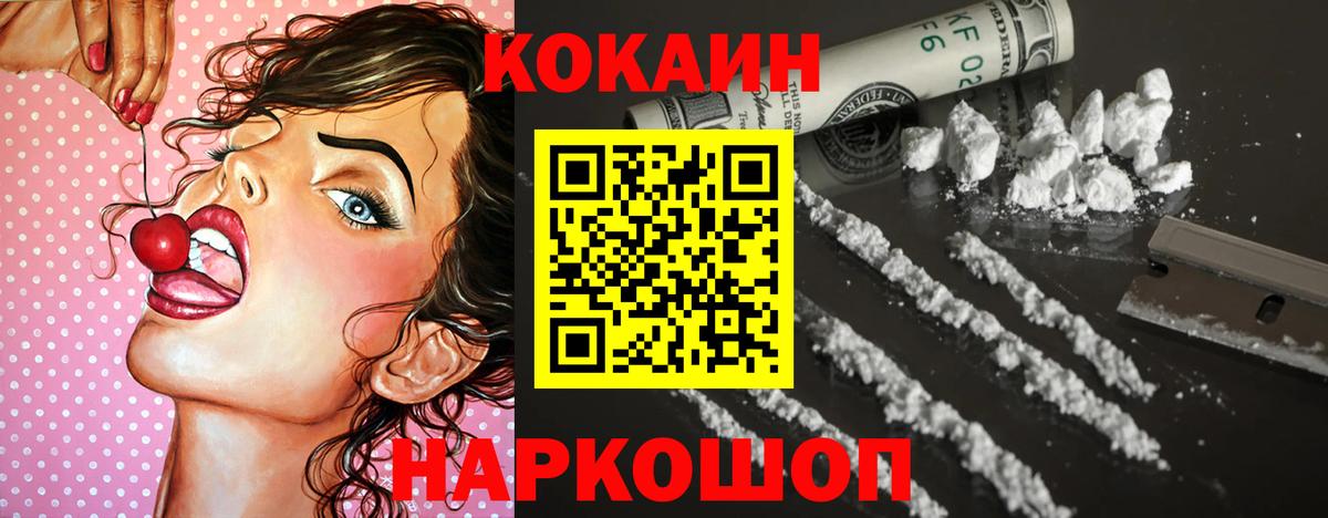 Кокаин VHQ  как найти   Гурьевск  Кокаин Columbia  Вход с VPN 