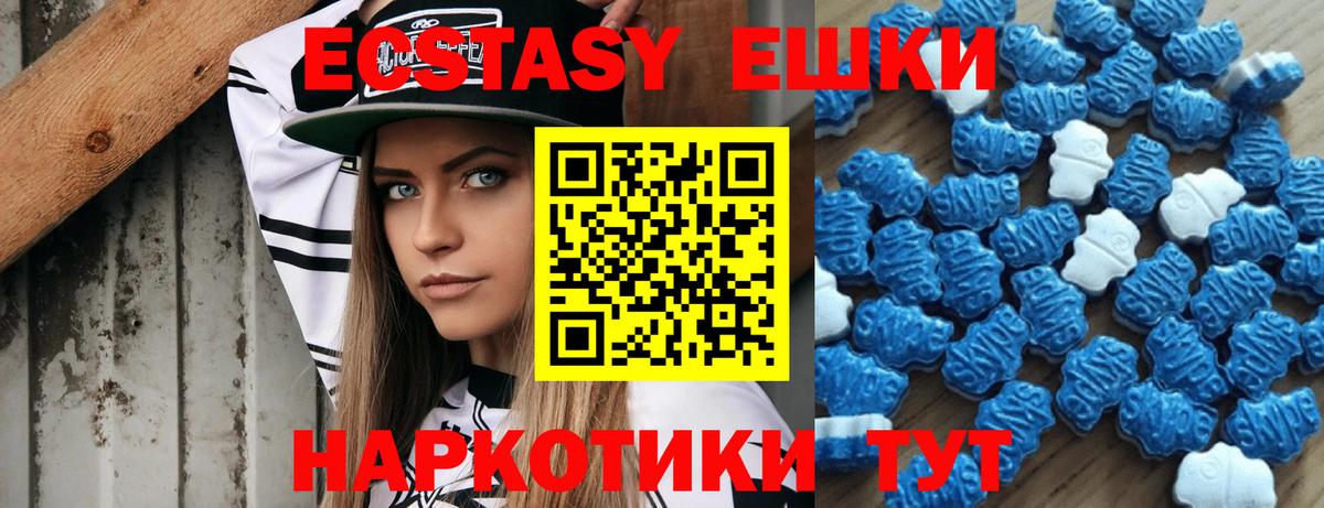 Гурьевск  блэк спрут tor  Экстази  Вход с VPN  Ecstasy диски 