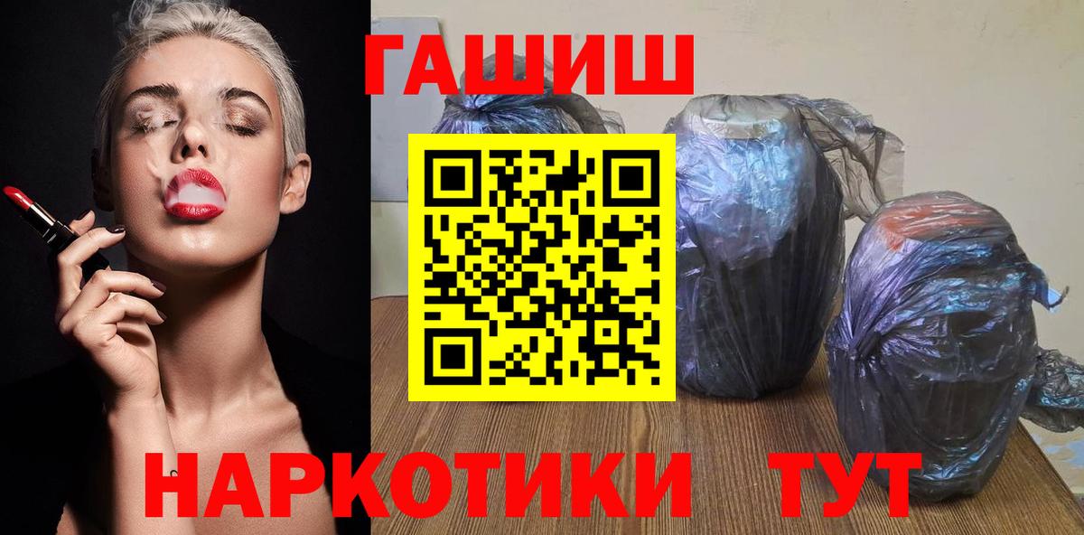 Гашиш ice o lator Гурьевск