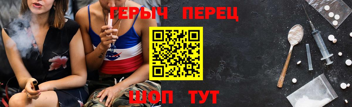 ГЕРОИН хмурый  Вход с VPN  Гурьевск 