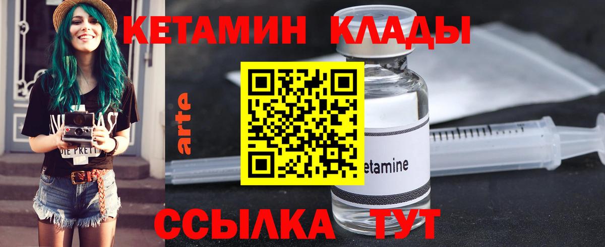 Гурьевск  КЕТАМИН ketamine  Вход с VPN 