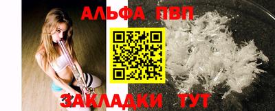 ALPHA PVP Можайск