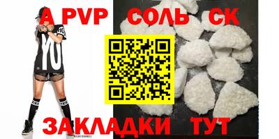 ALPHA PVP Можайск