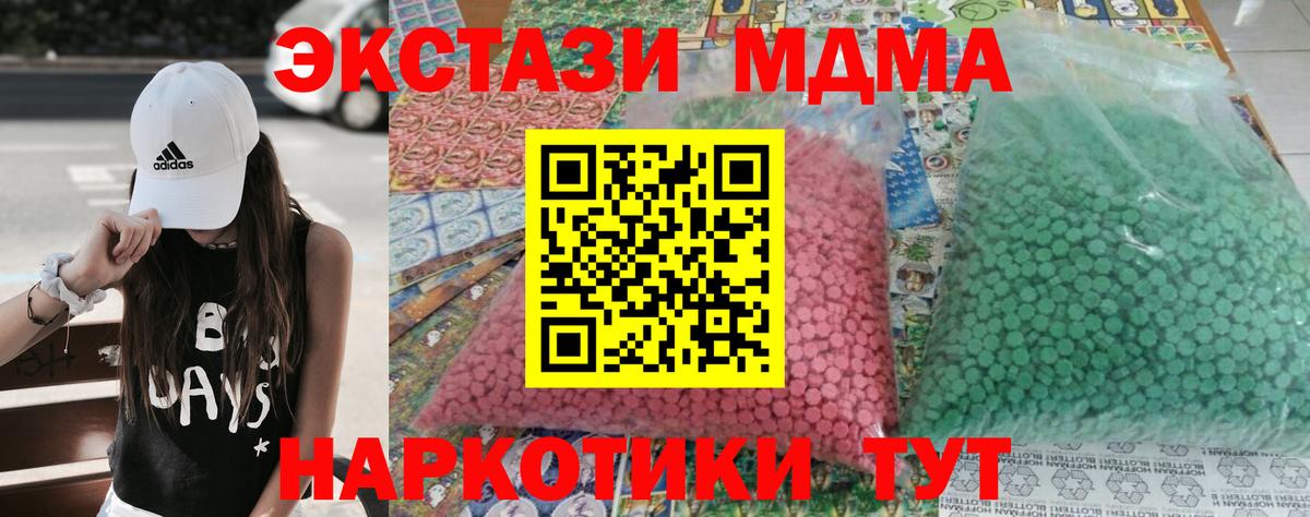 МДМА VHQ Гурьевск