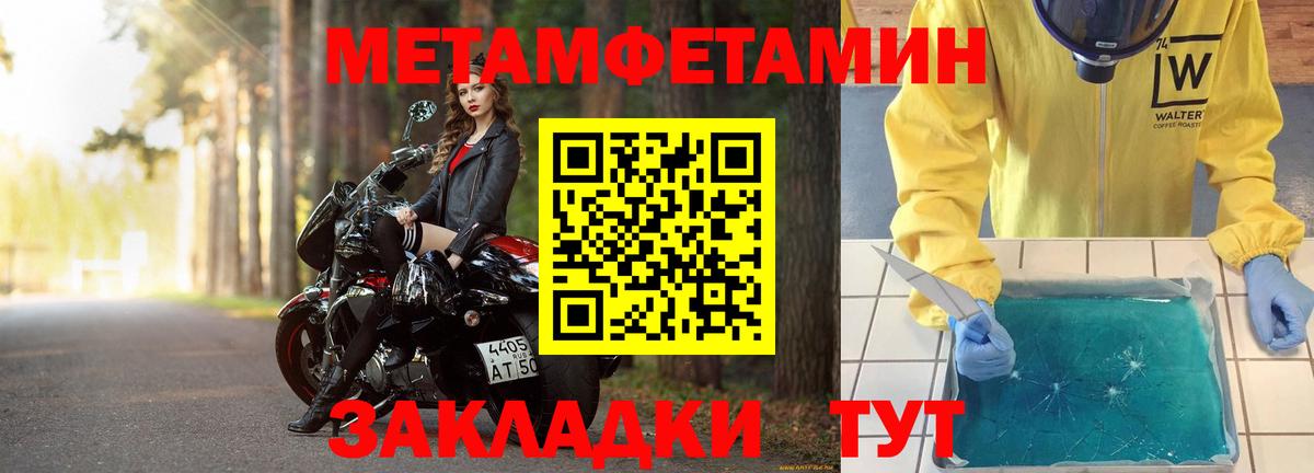 Гурьевск  Метамфетамин мет  Вход с VPN  Метамфетамин мет 