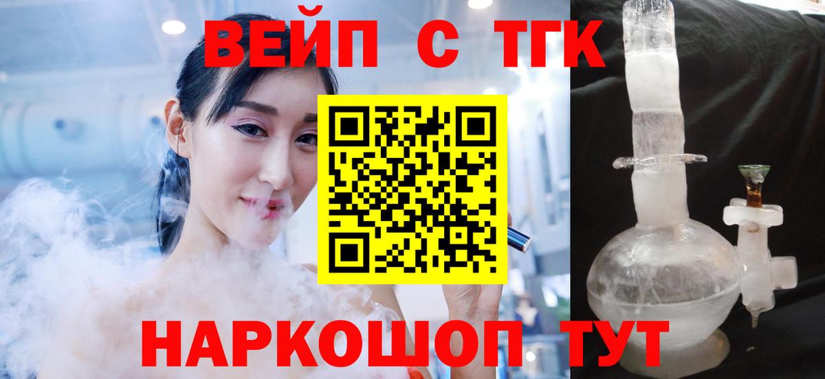 Дистиллят ТГК Wax  Вход с VPN  Гурьевск 