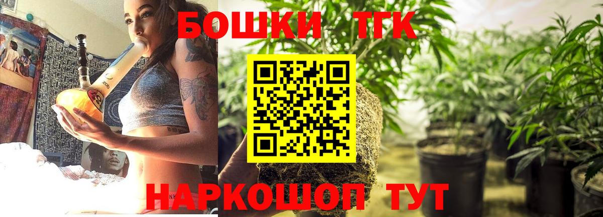 Гурьевск  Марихуана OG Kush  Вход с VPN  Бошки Шишки White Widow 