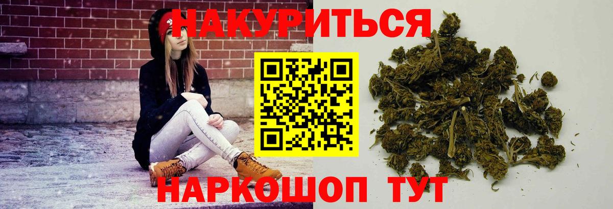 Шишки марихуана THC 21% Гурьевск